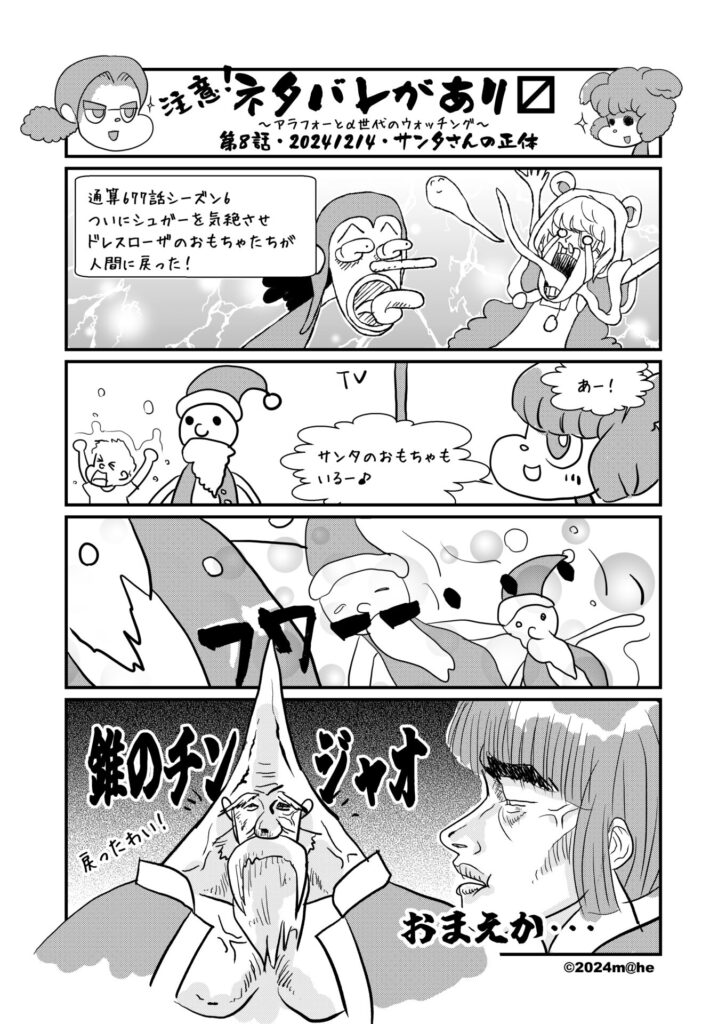 This manga expresses the feelings of watching the anime “One Piece” with a child.